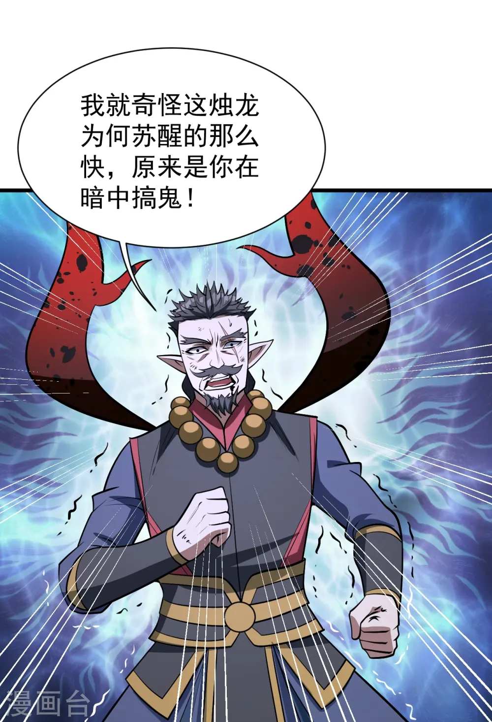 第322话 玄域外的人21