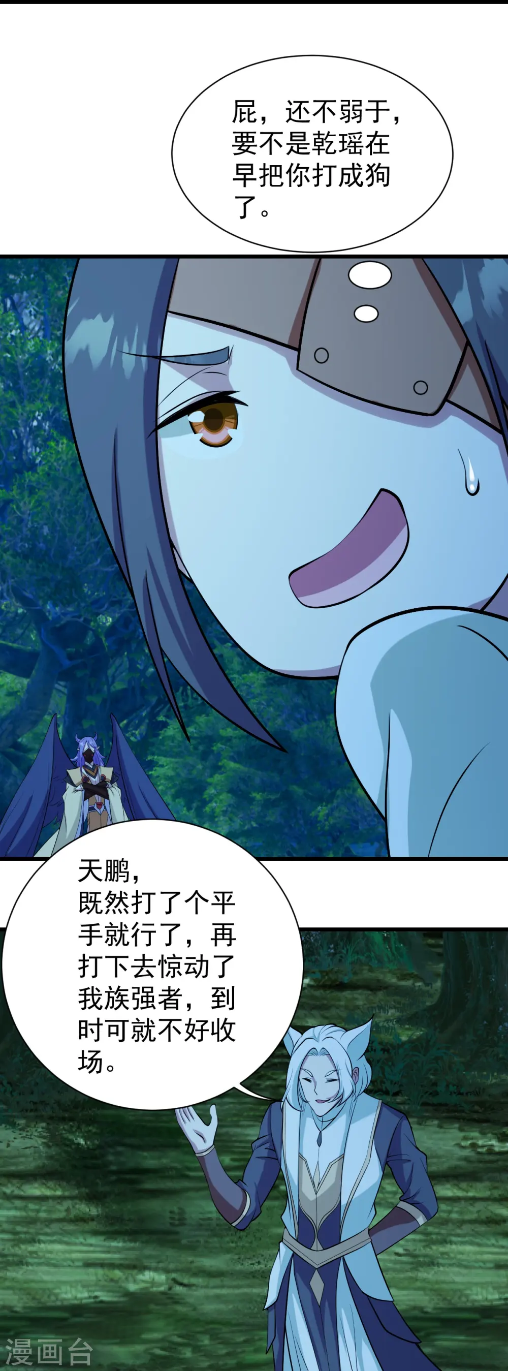 第249话 仙宫!15