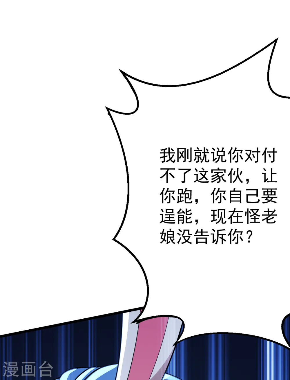 第190话 三人的决战44