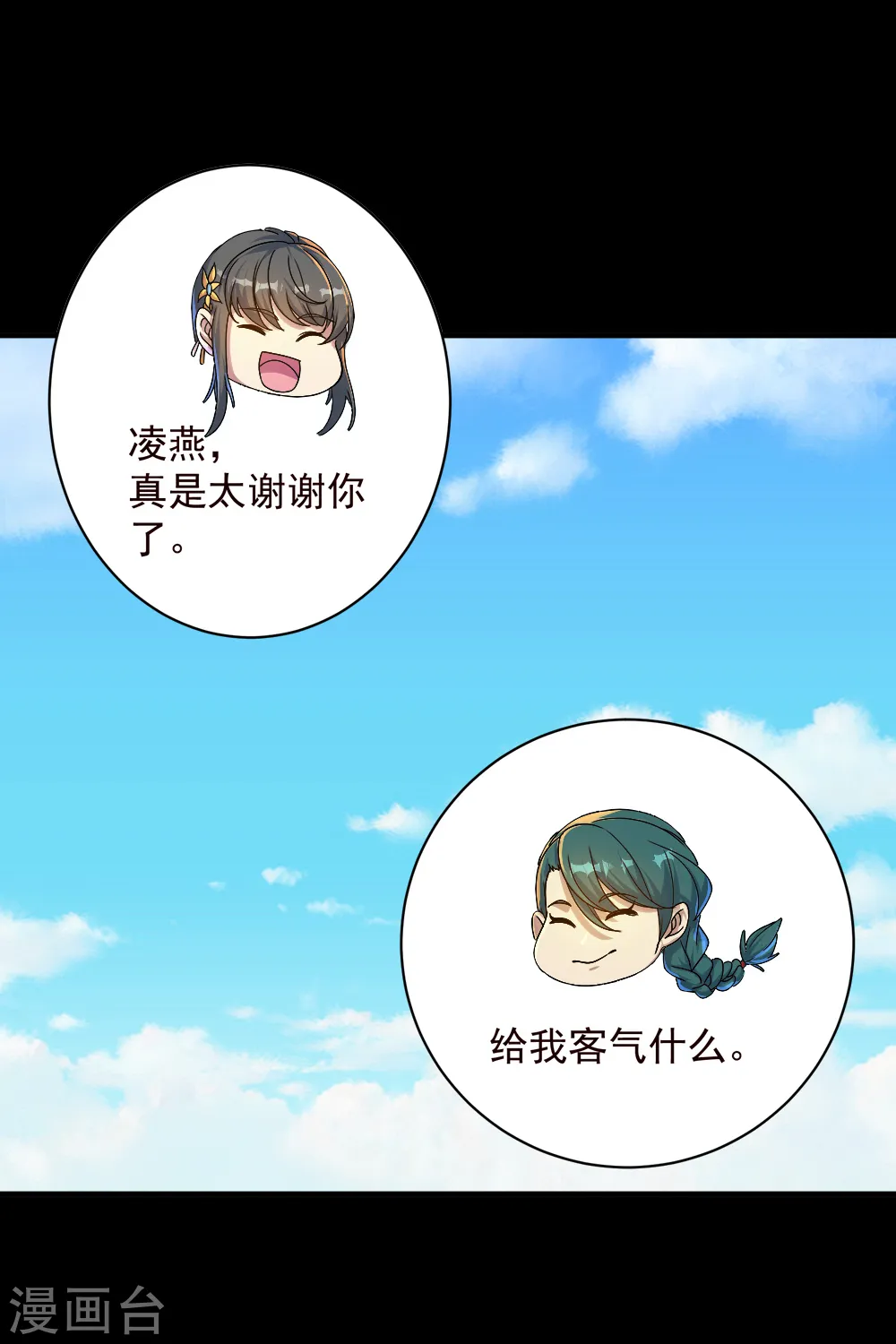 第81话 拜见武王16