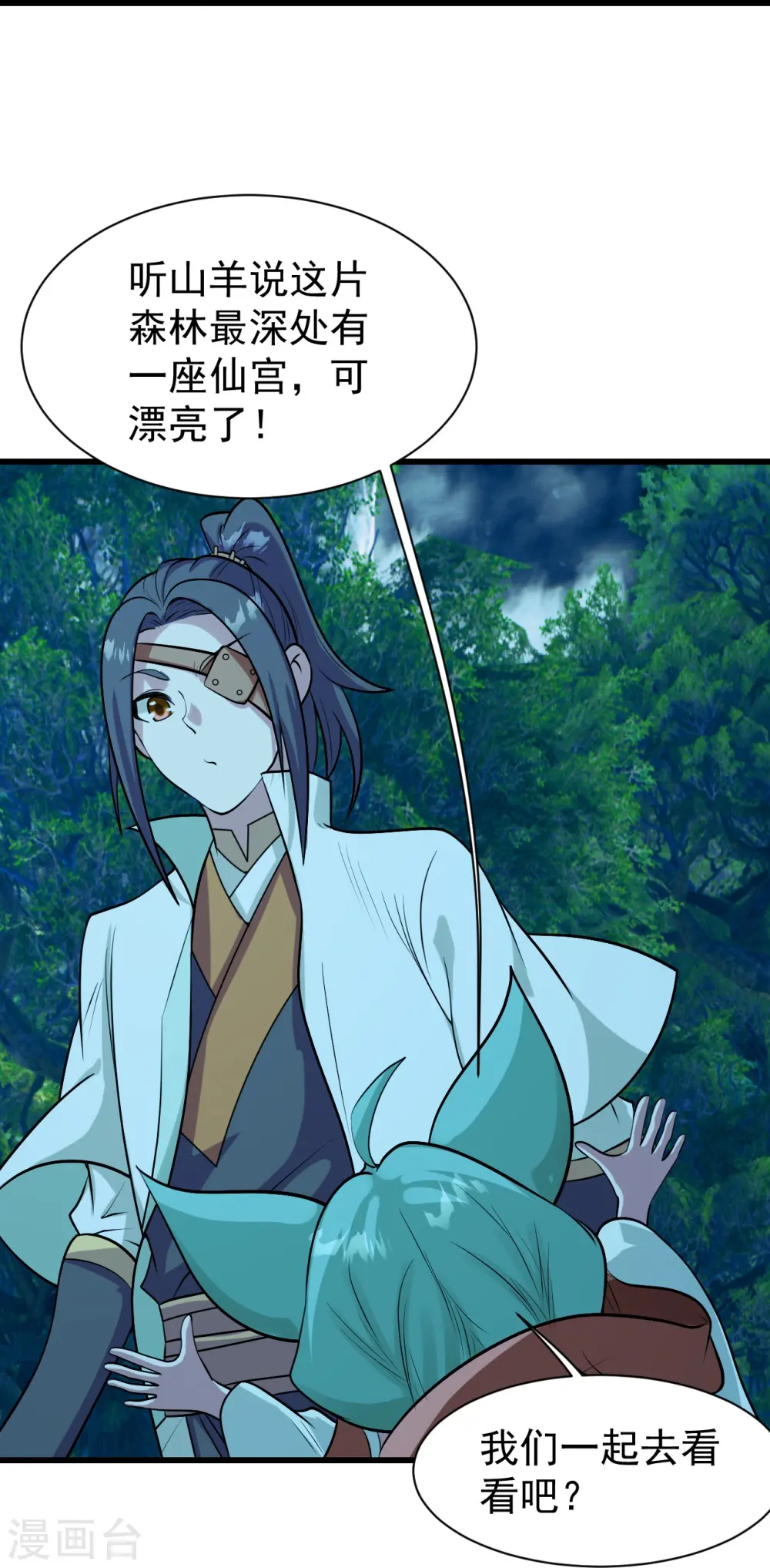 第249话 仙宫!34