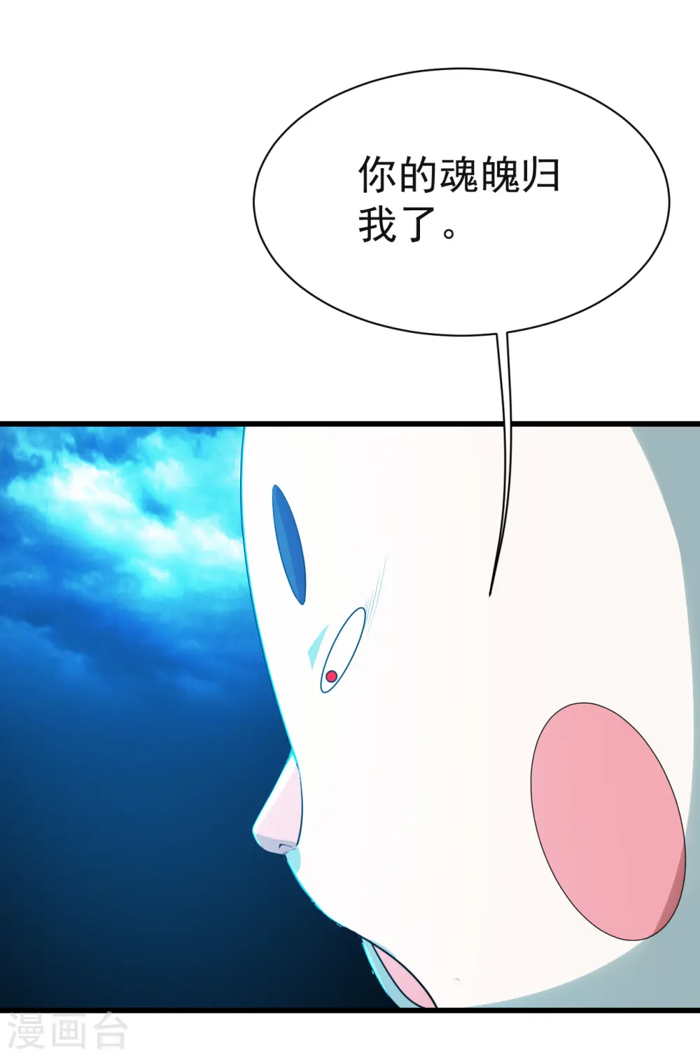 第169话 星辰学院VS武殿17