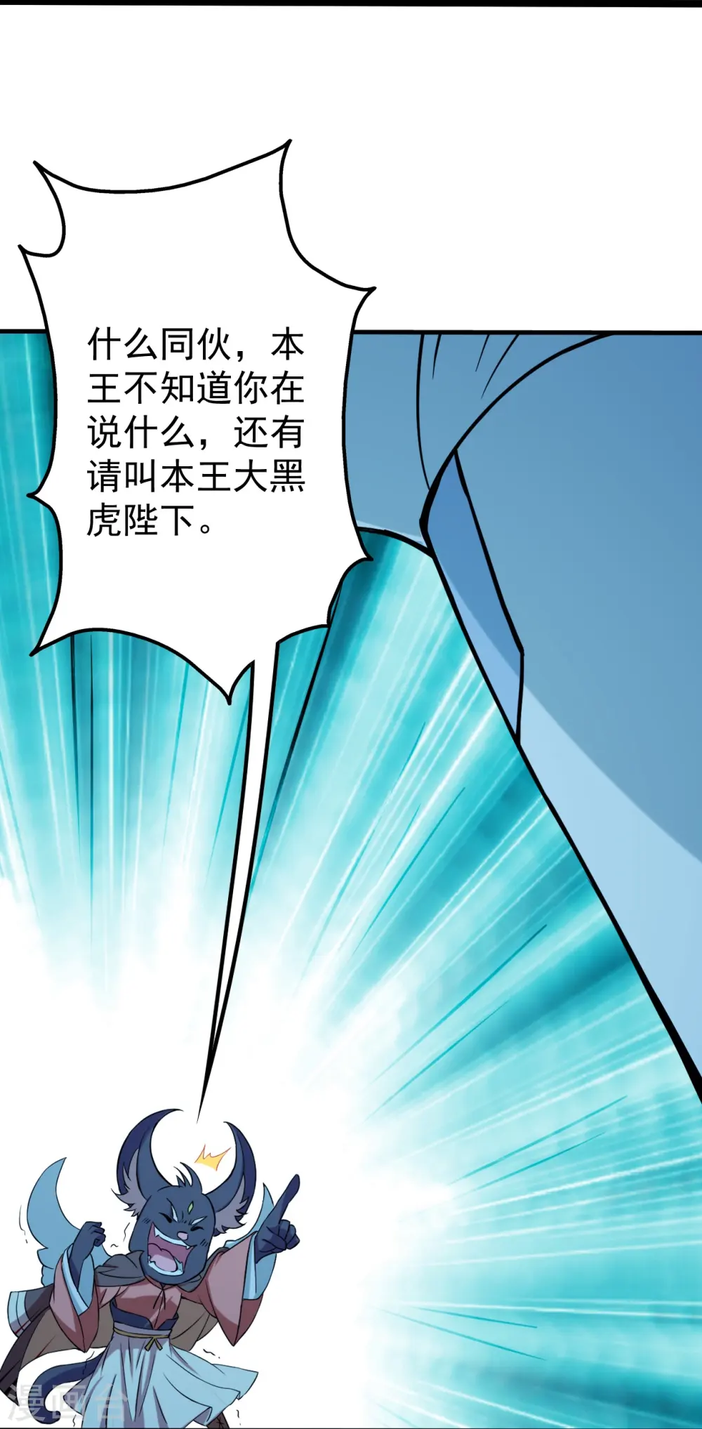 第257话 诱饵！6