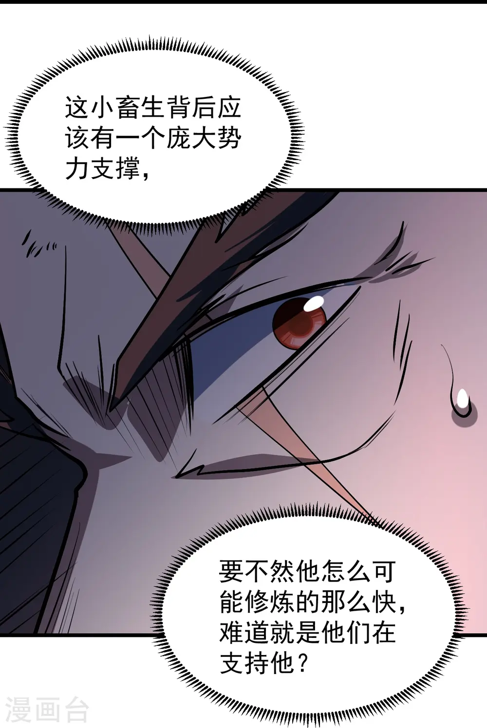 第323话 跑！8