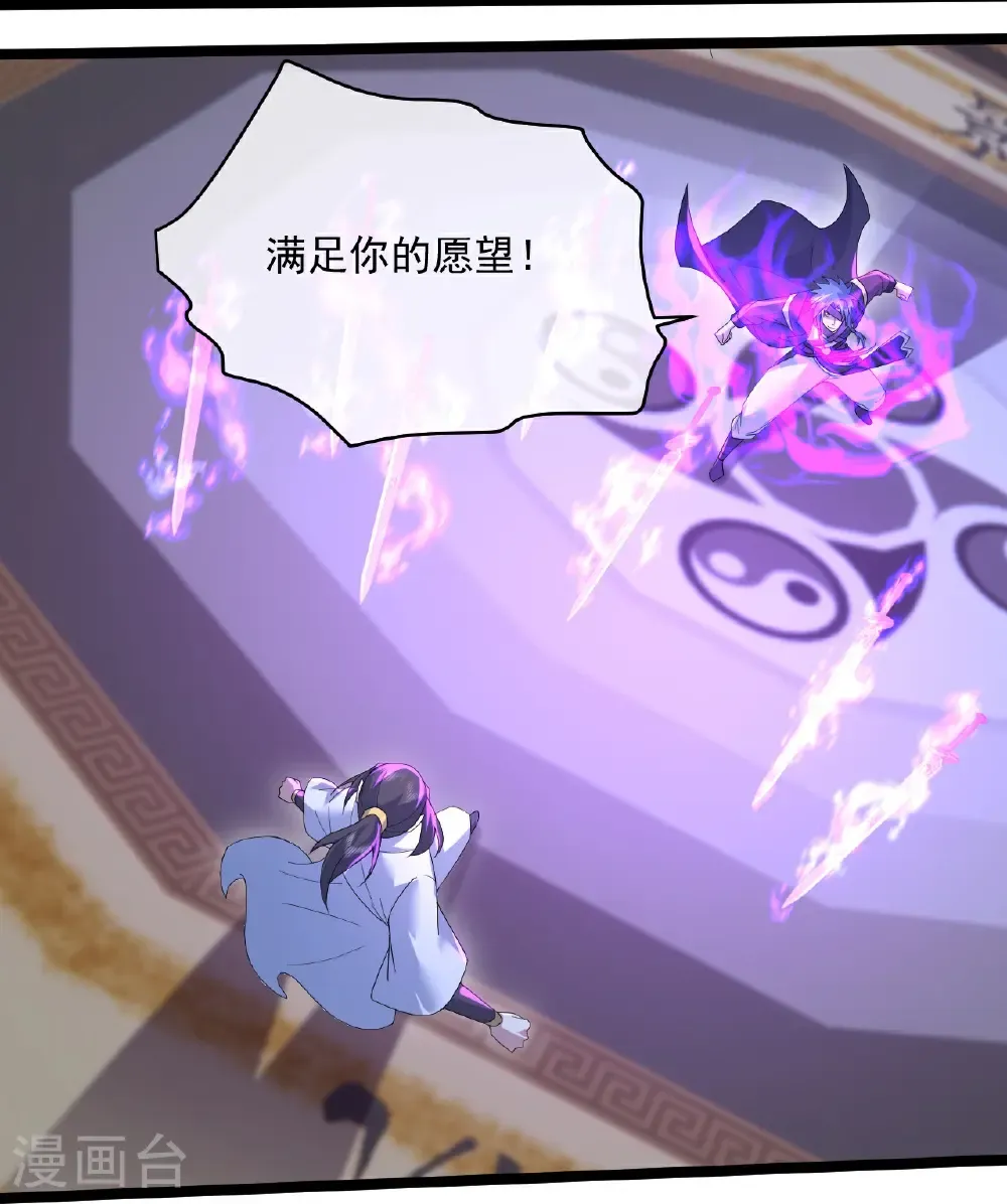 第434话 至尊擂台27