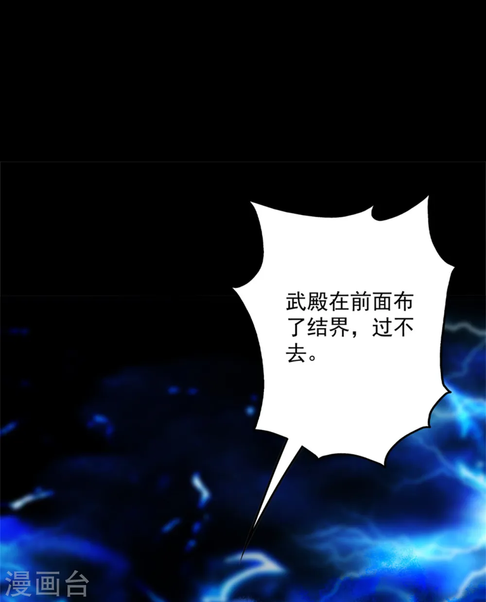 第90话 绝境7