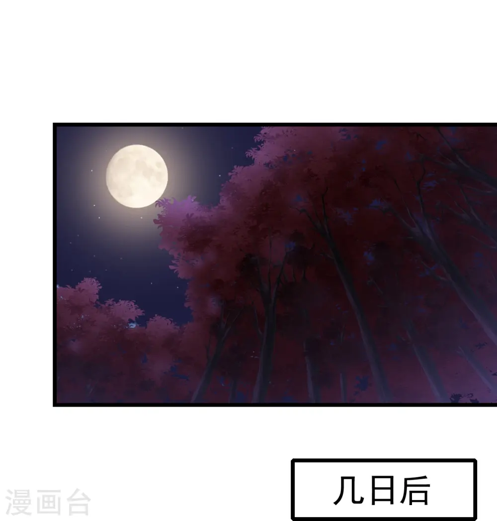 第298话 火州！30