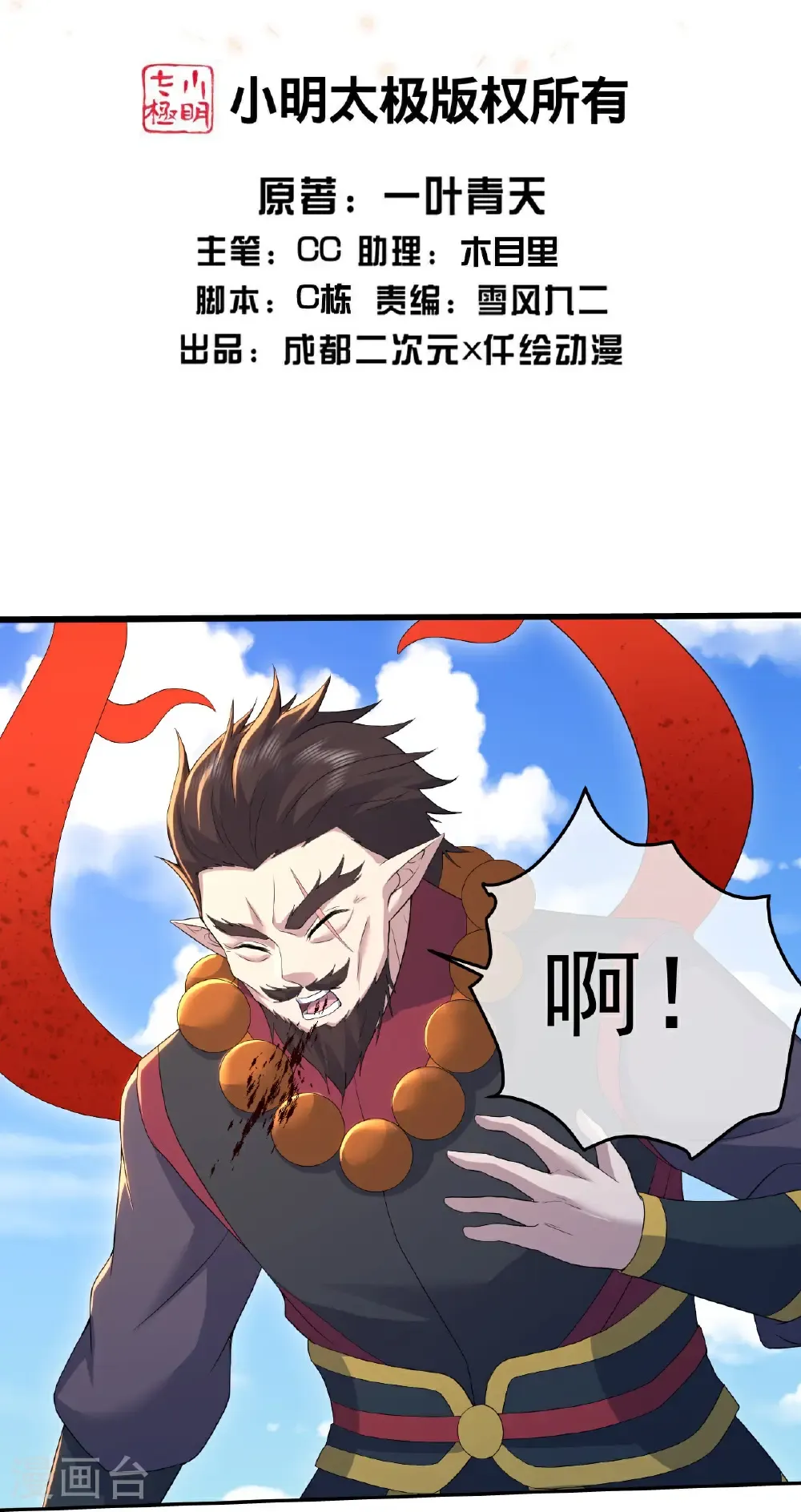 第439话 武帝之死1