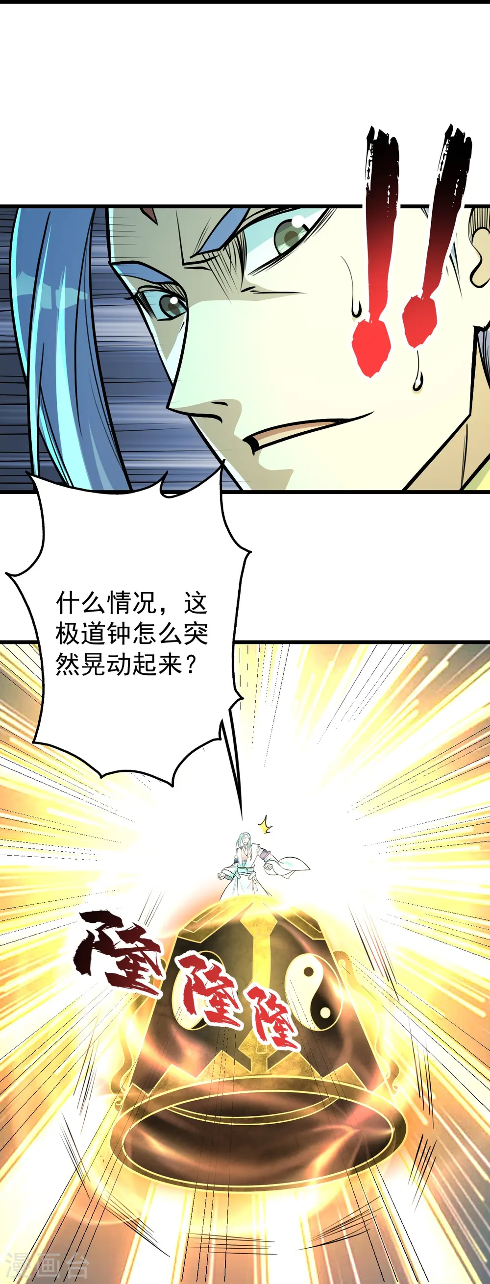 第287话 物归原主！11