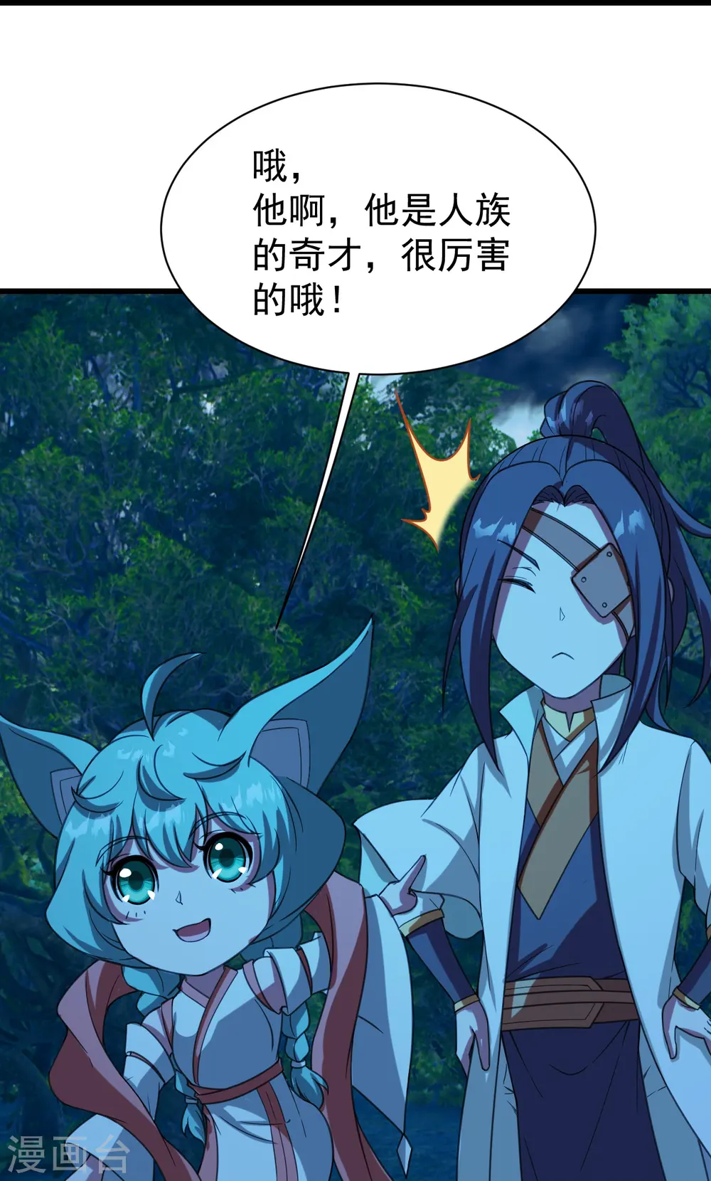 第246话 是爱？是恨？19