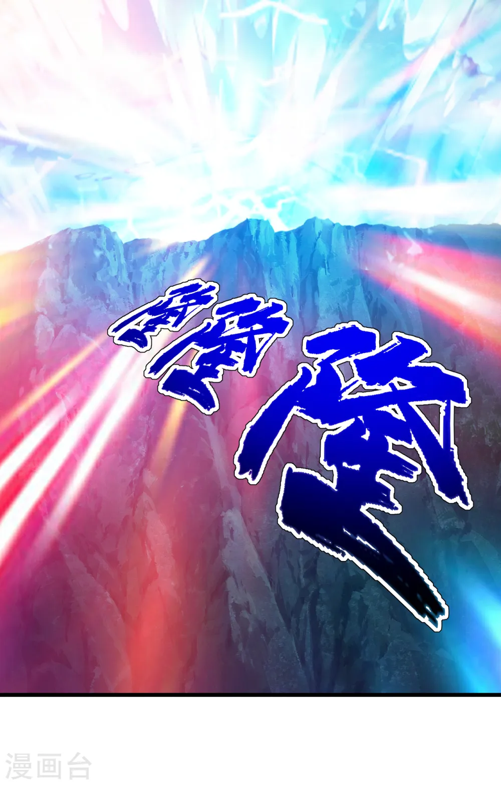 第135话 召唤青逸飞16