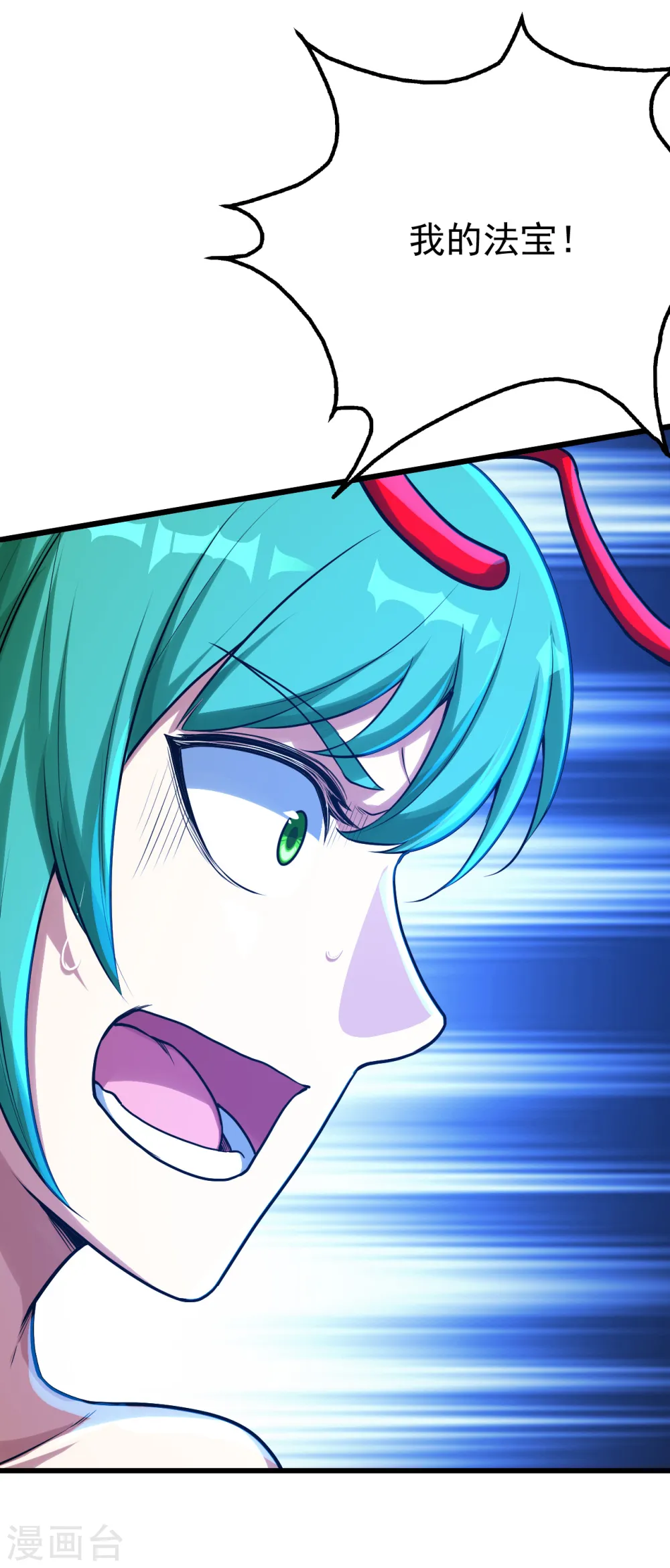 第116话 法宝金刺17