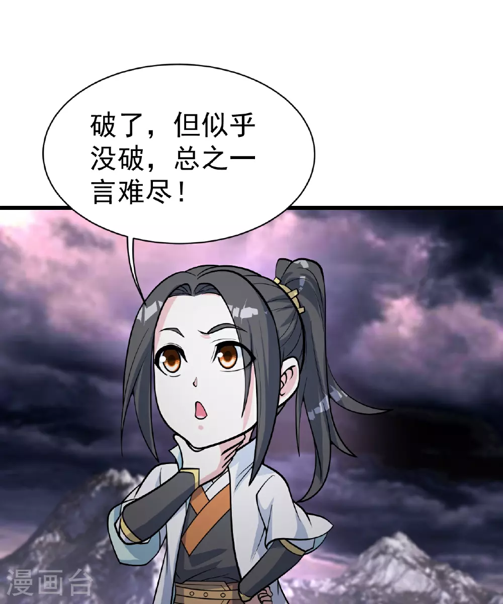 第365话 突破19