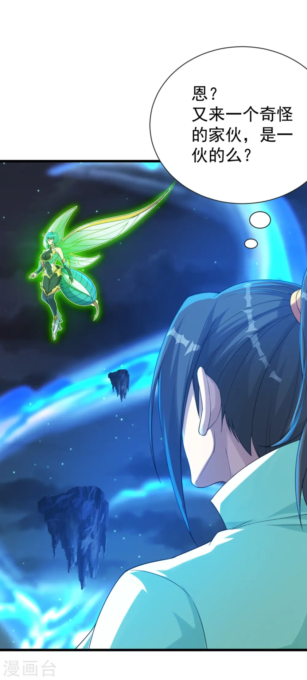 第105话 黄金蜂5