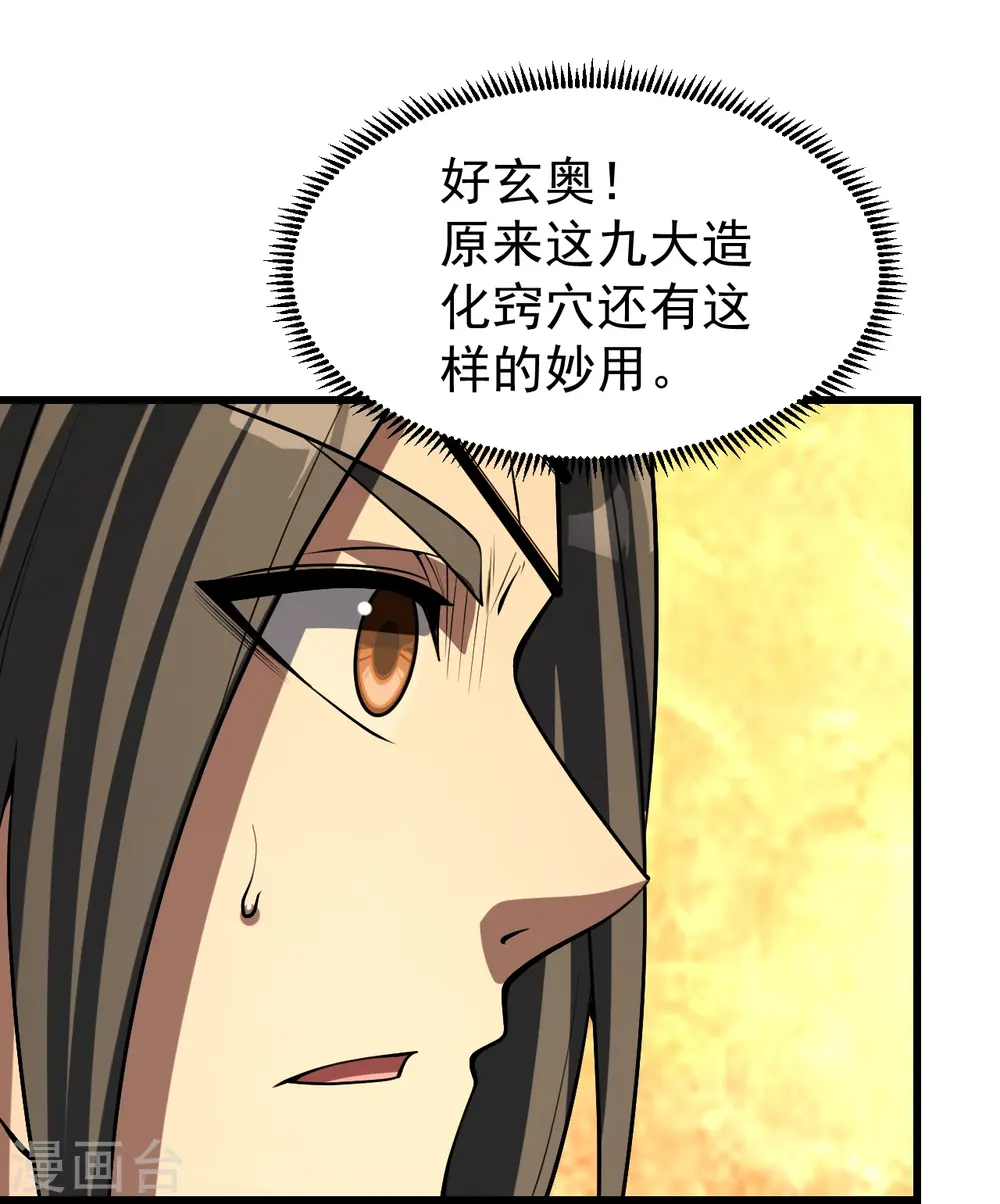第318话 窍穴洞天6