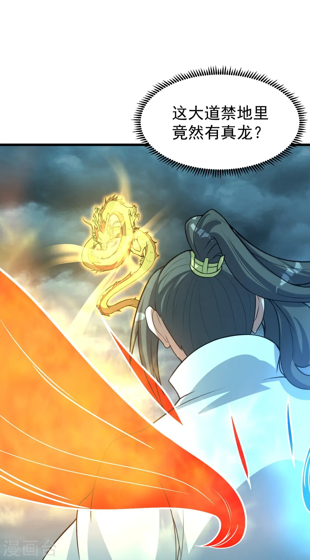第290话 联手谁？6