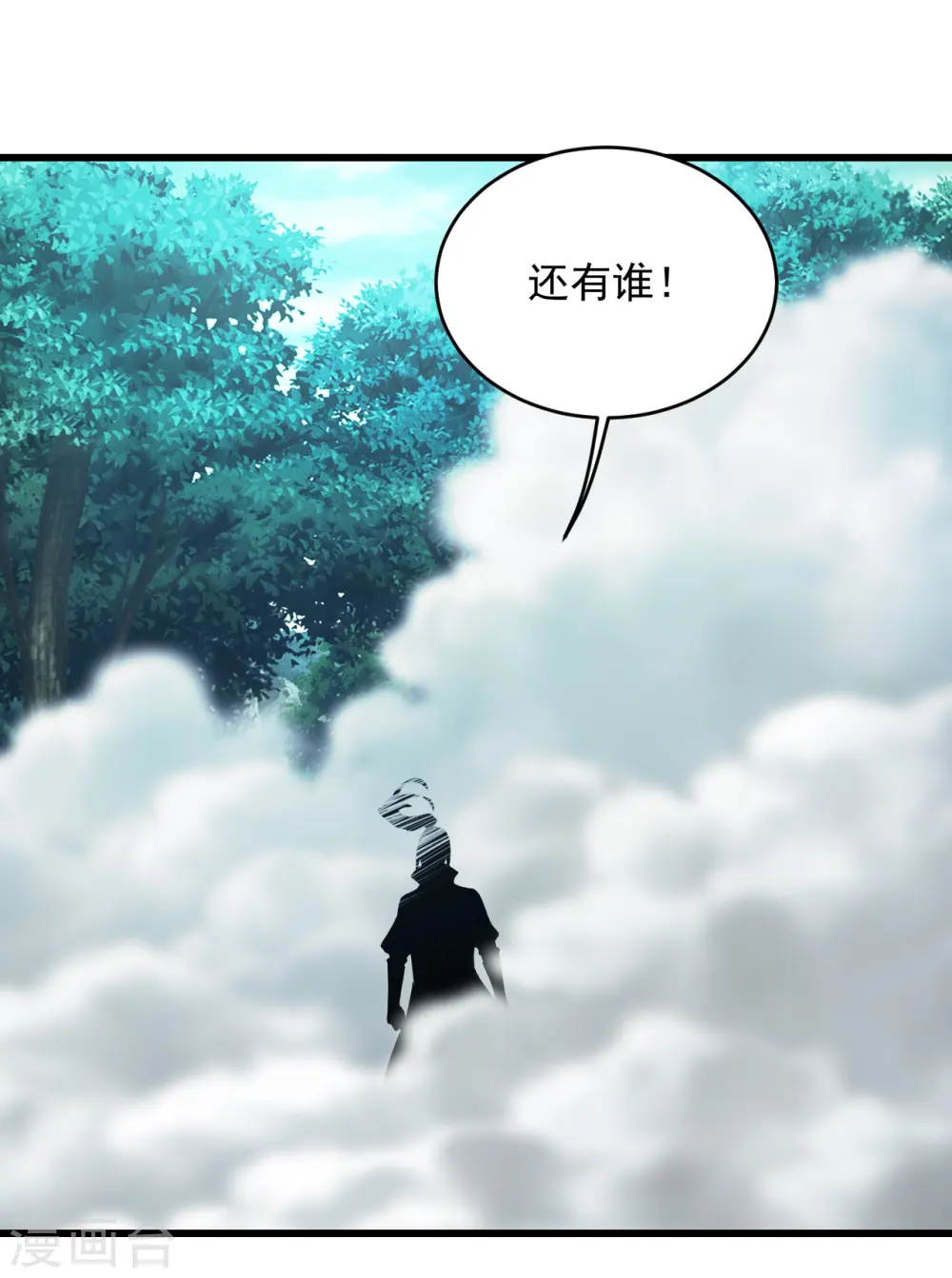 第96话 没有后悔药！2