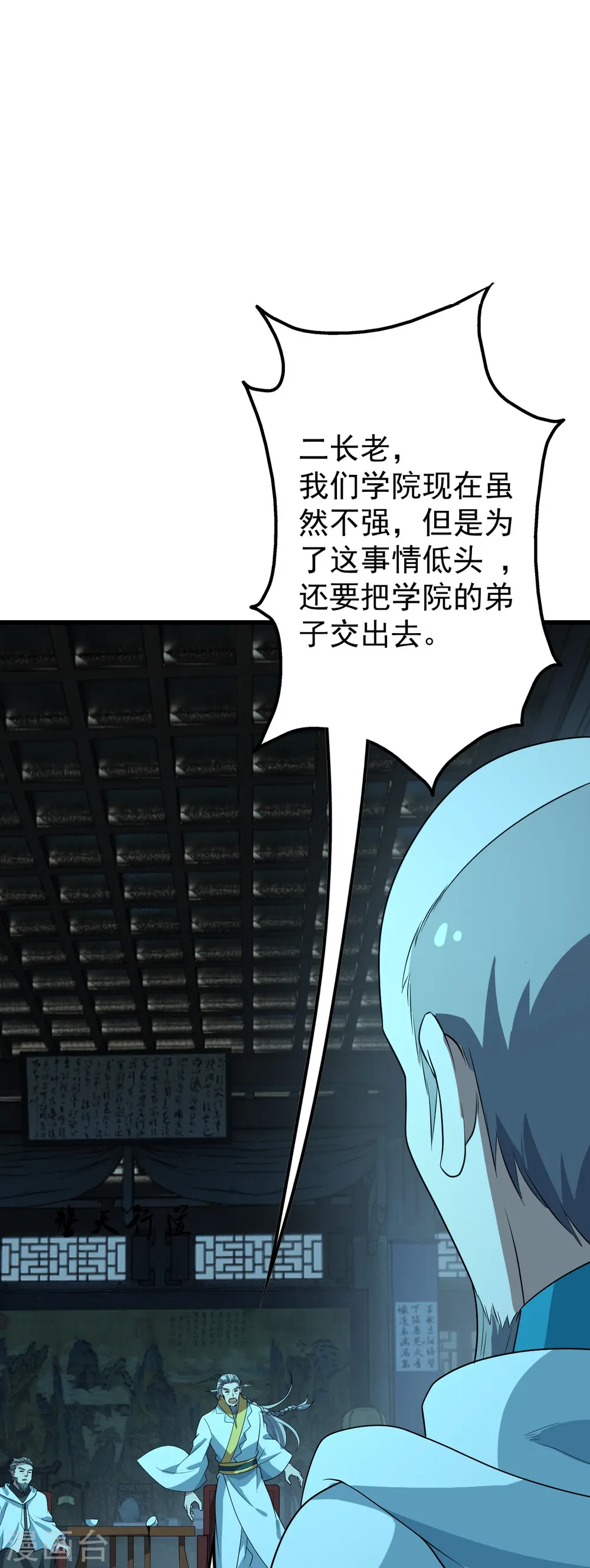 第227话 虚空法阵！41