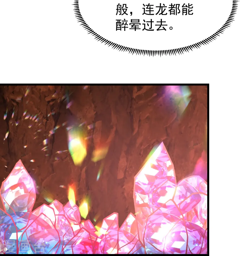 第313话 醉龙草18