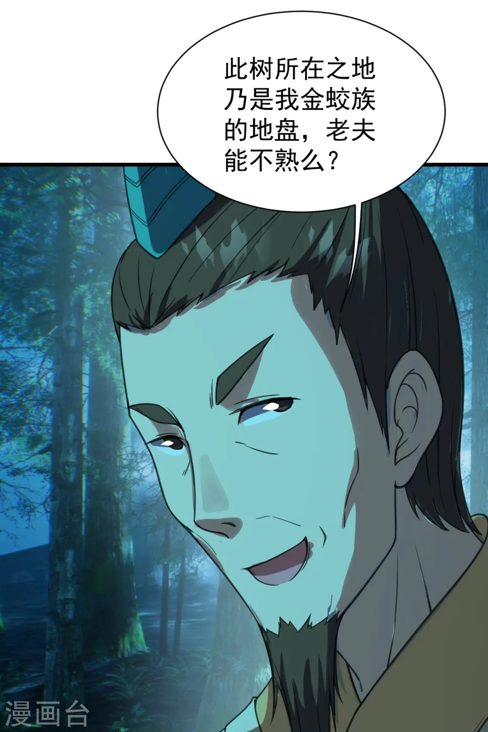 第245话 再遇干瑶！26