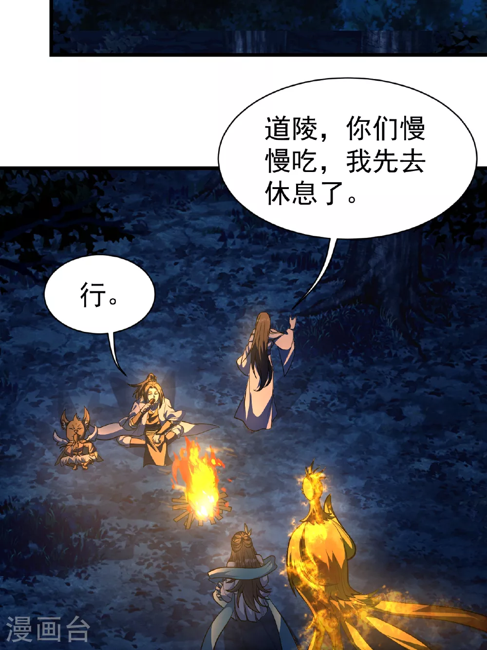第378话 妖域6