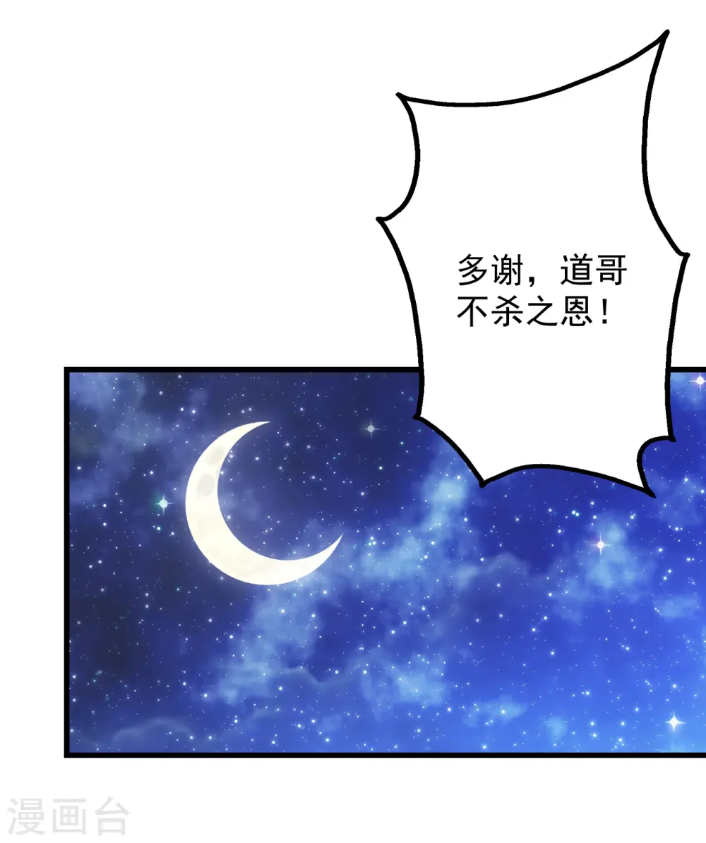 第160话 怪异的森林！20