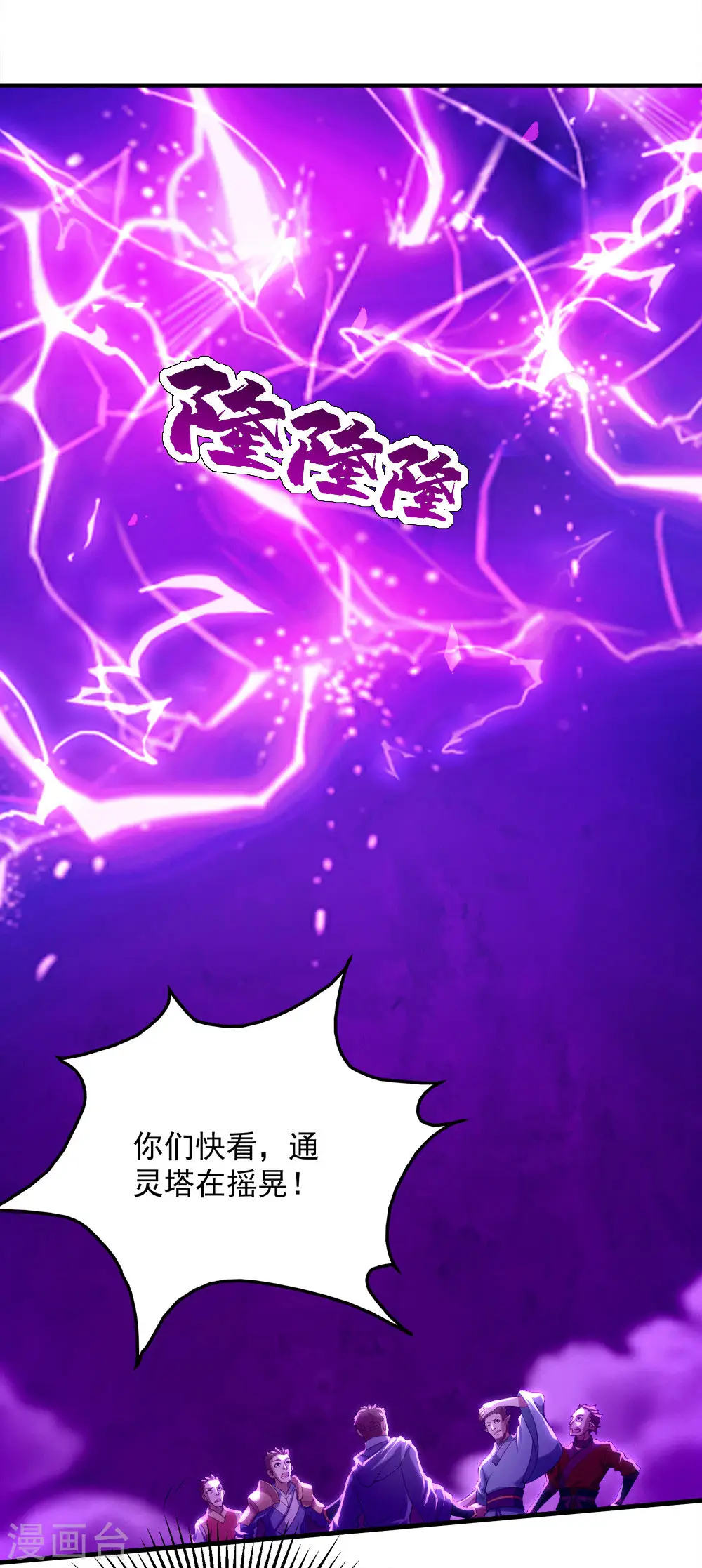 第57话 道陵VS武宏盛1