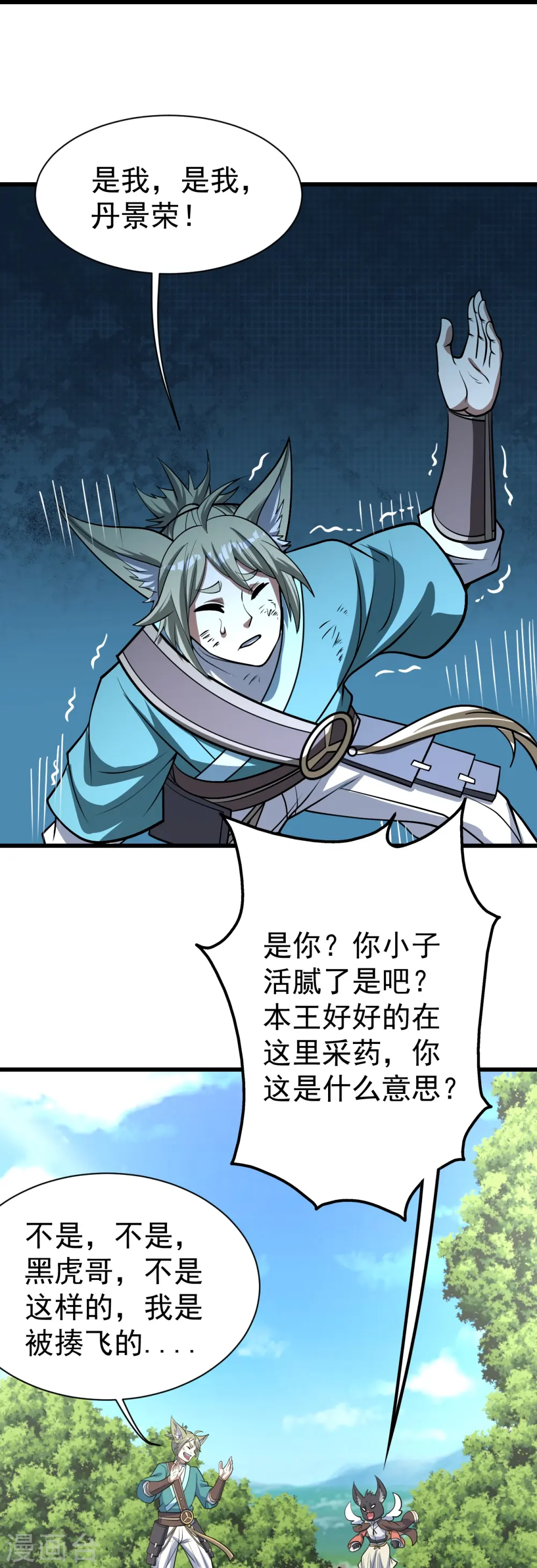 第327话 再遇故人2
