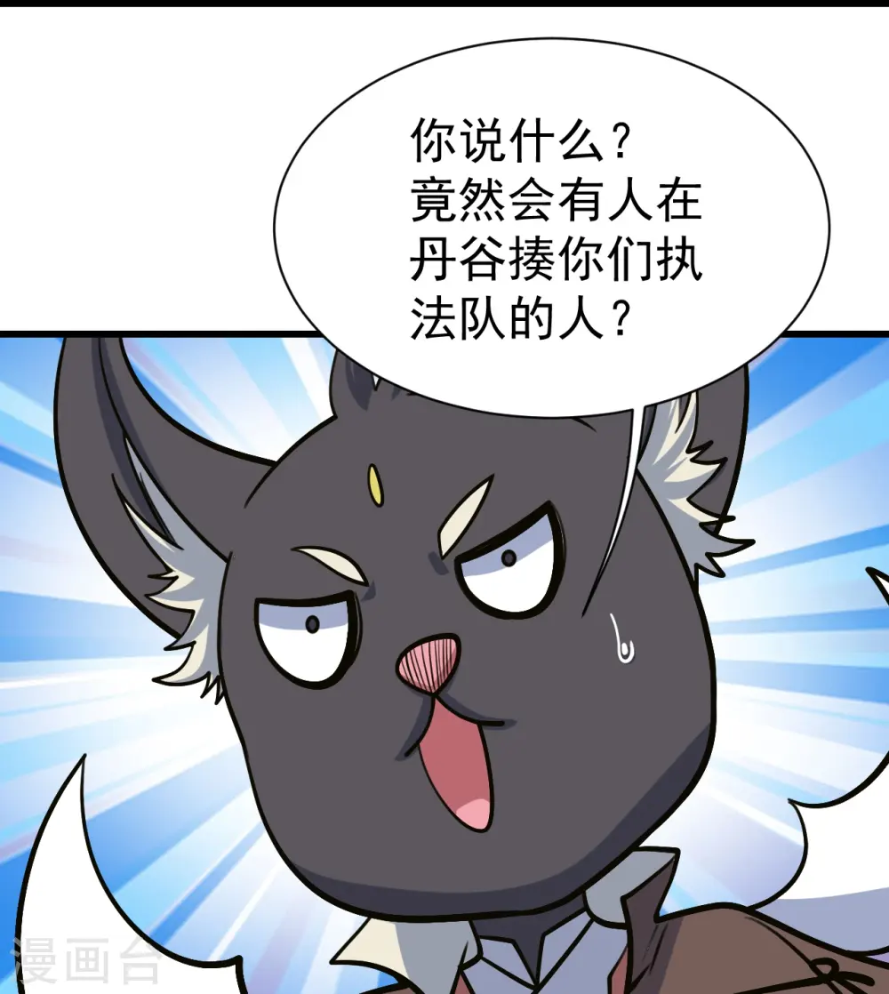 第327话 再遇故人3