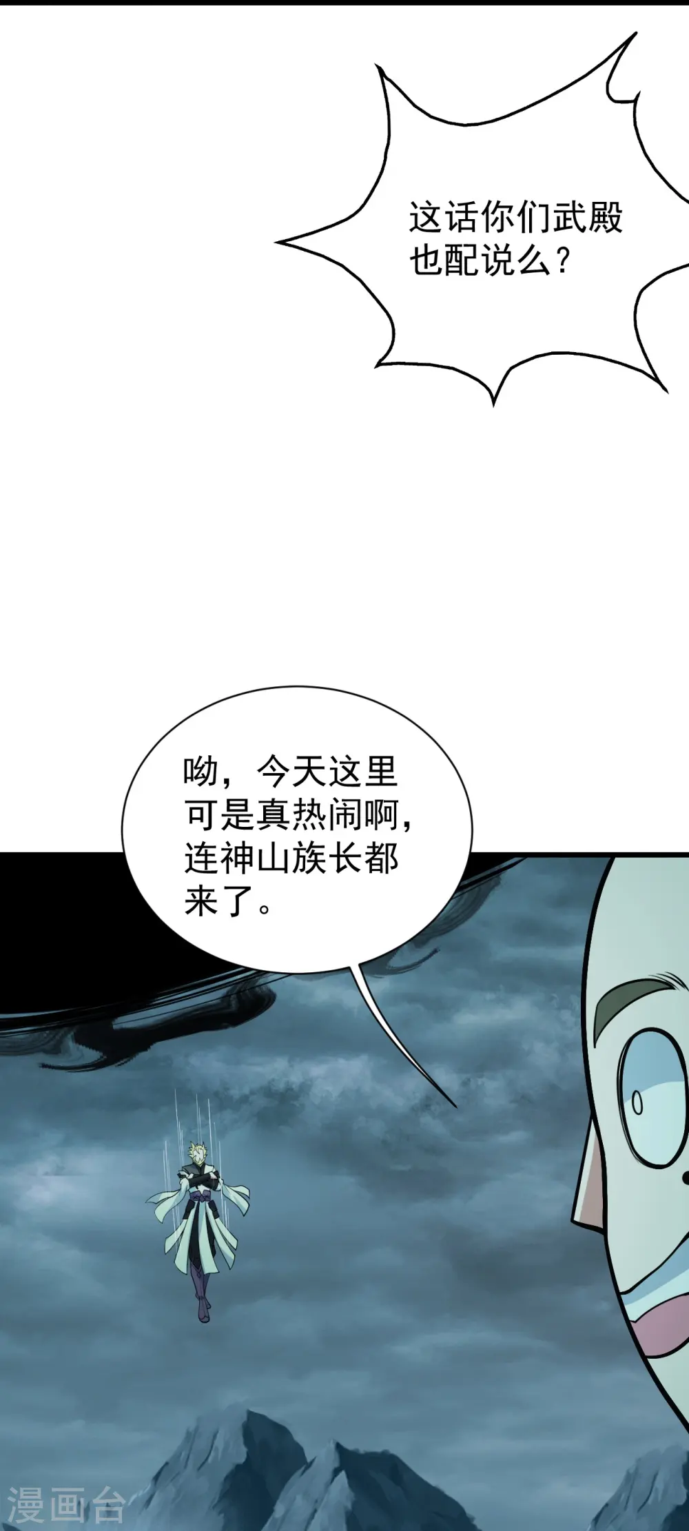 第293话 不速之客28