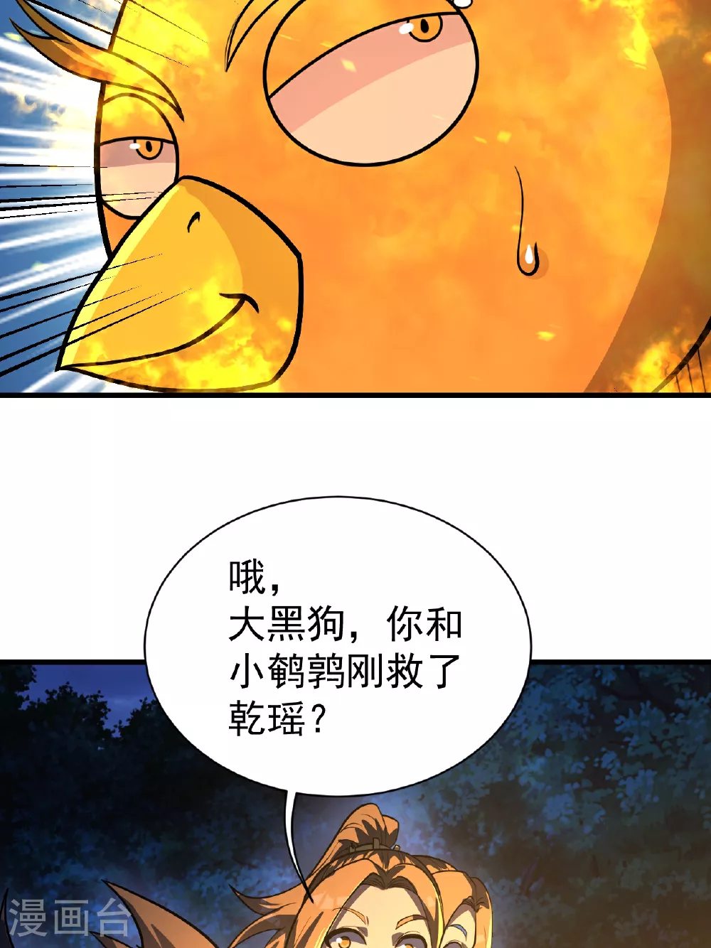 第378话 妖域15