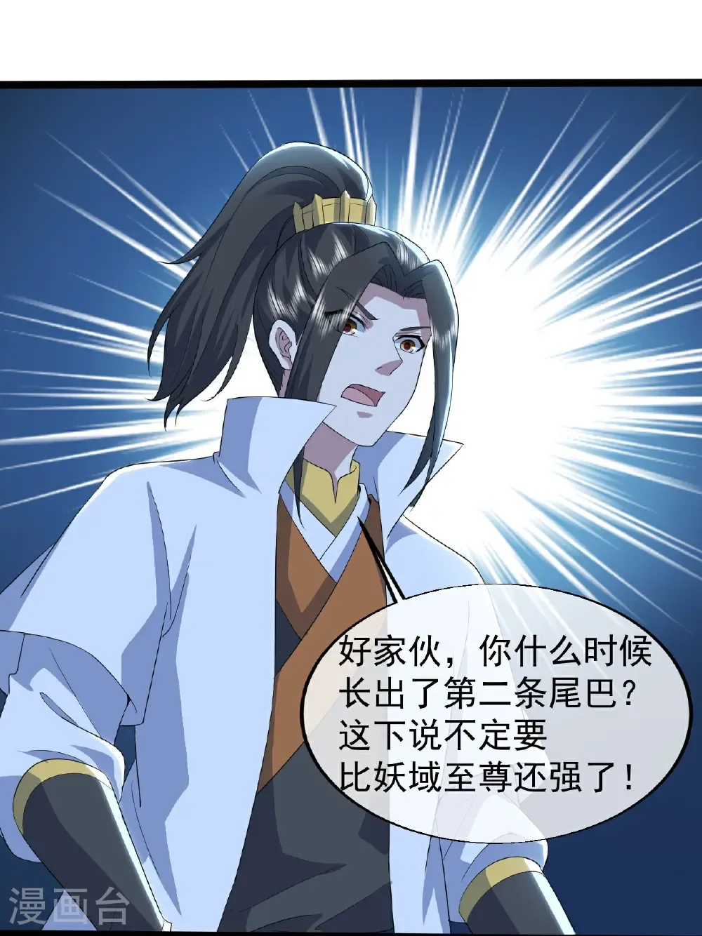 第428话 终得宝血16