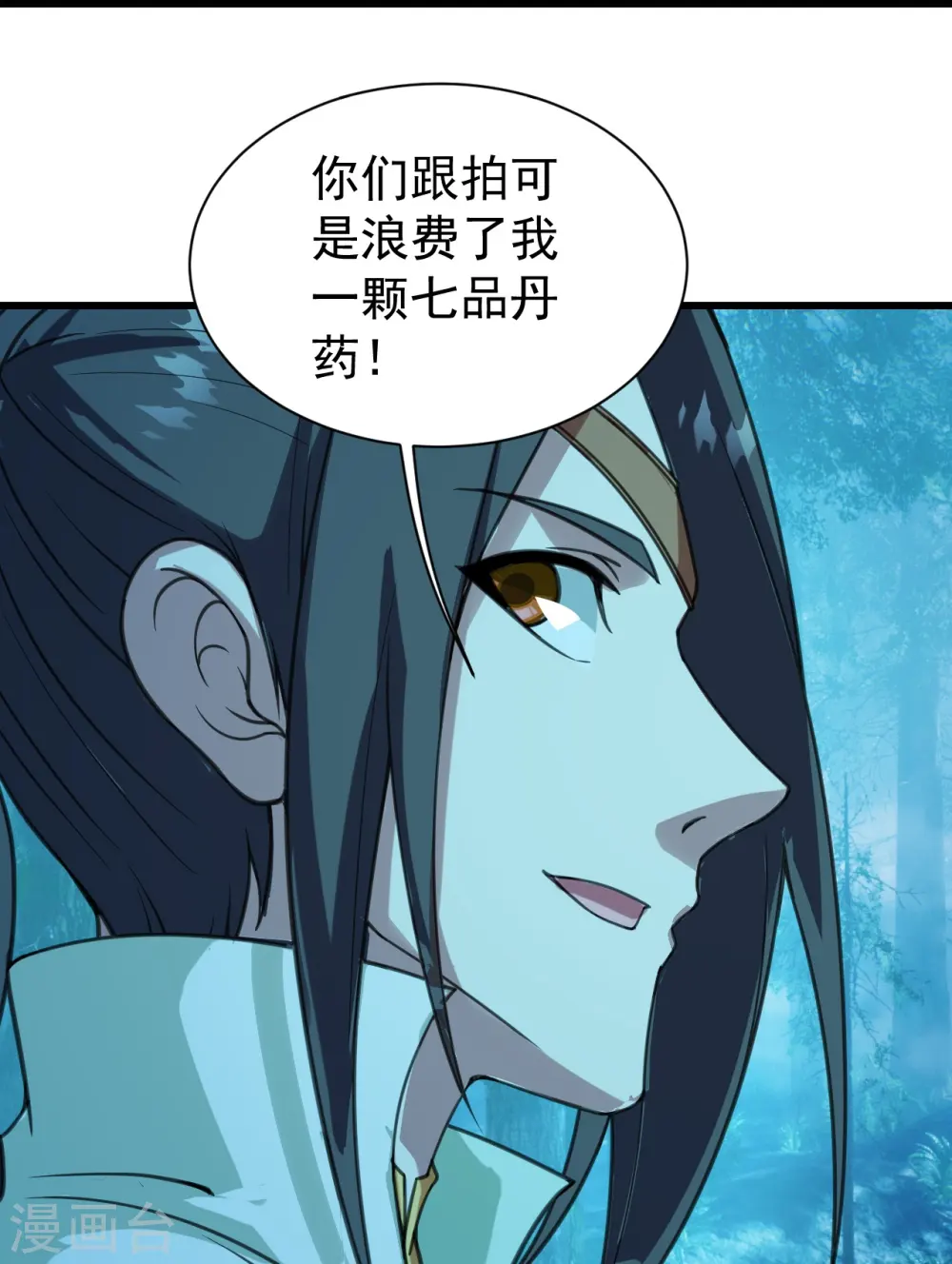 第245话 再遇干瑶！13