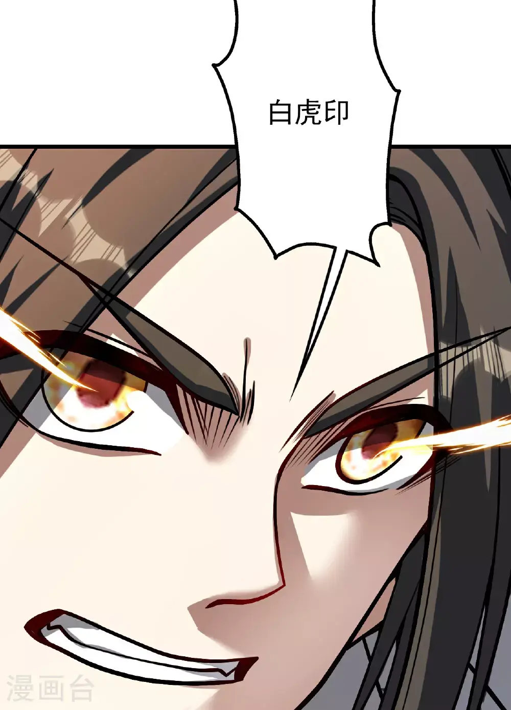 第401话 欲要斩王16