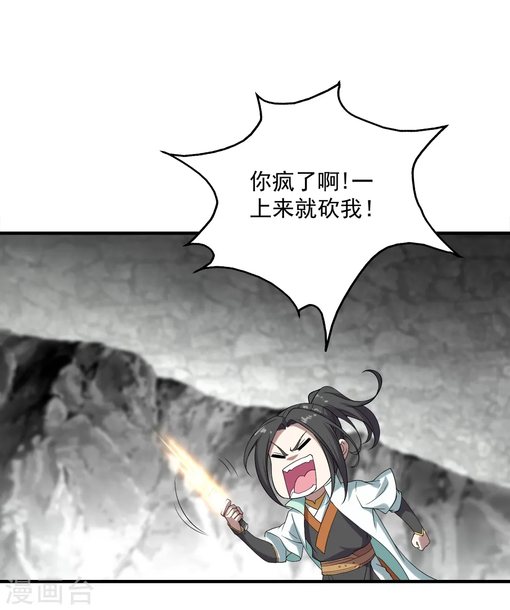 第65话 你舍得出来了？13