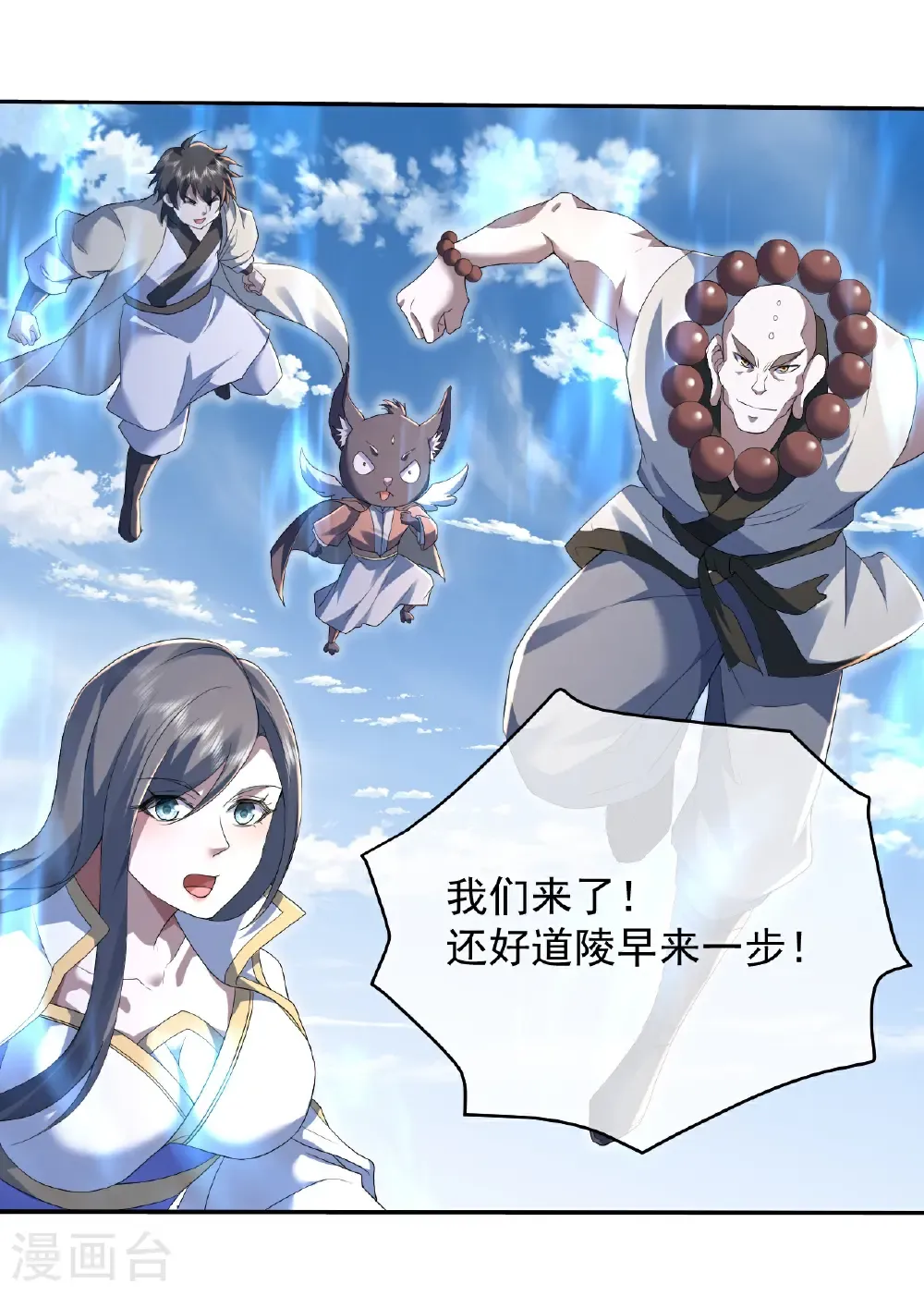 第444话 力撼王者15