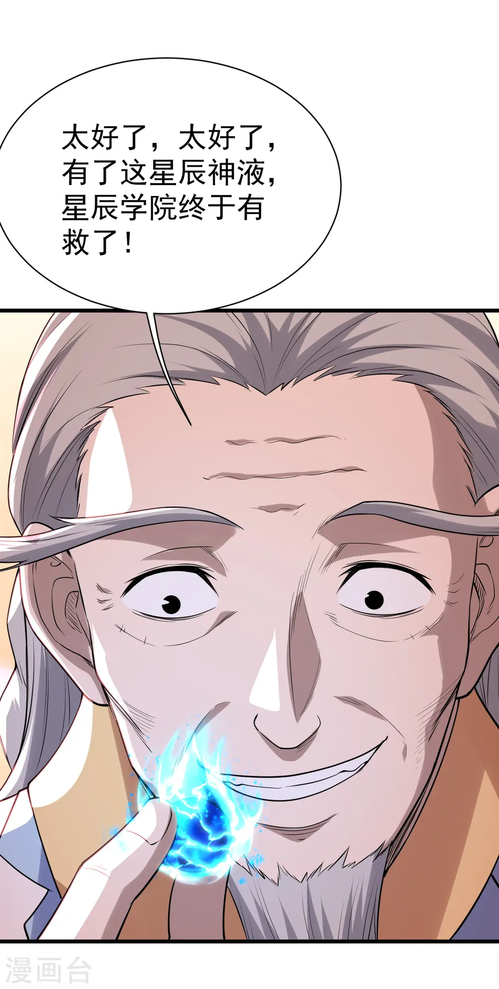 第196话 魔女的秘密！36