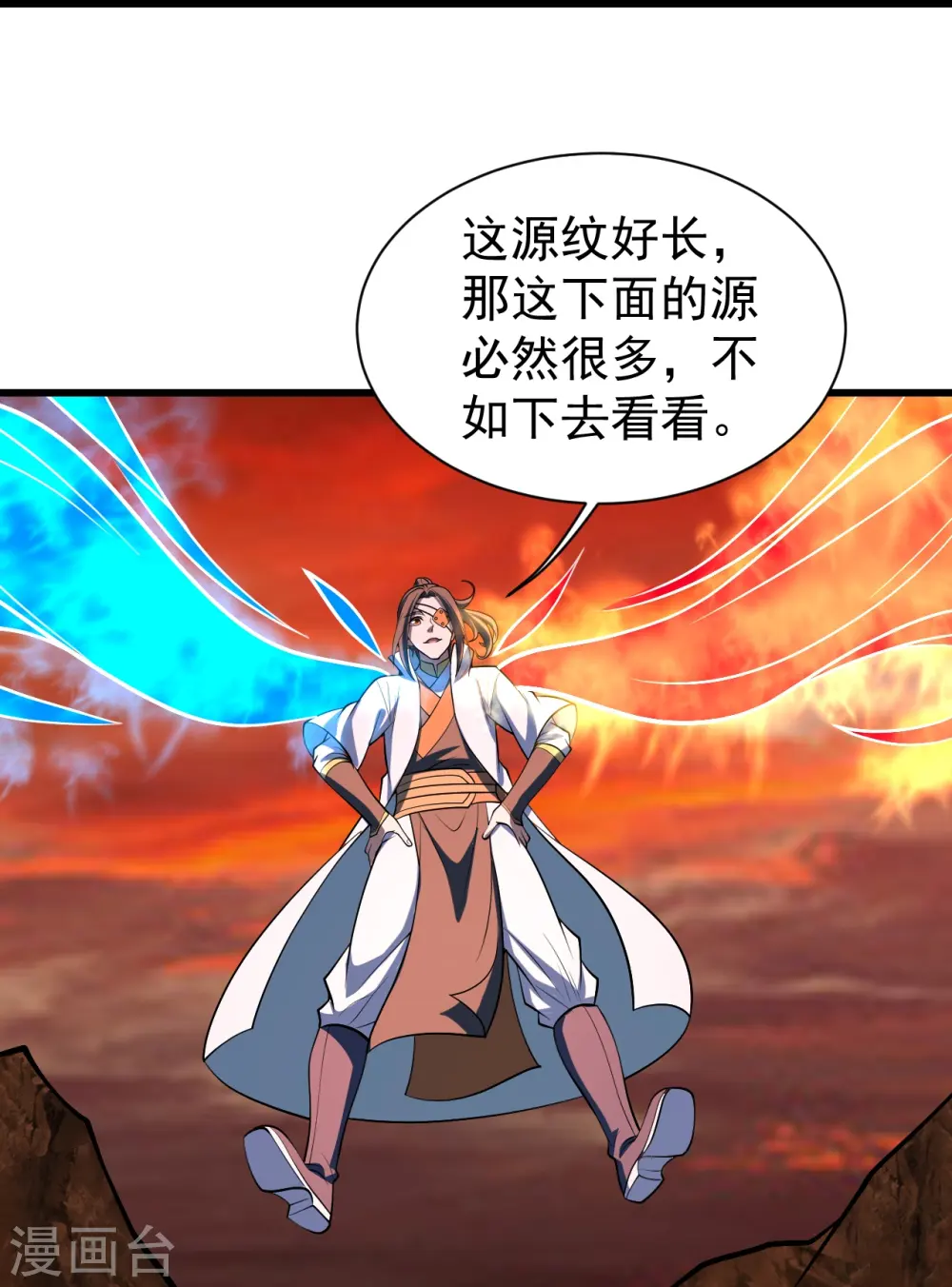第310话 离道远点！26
