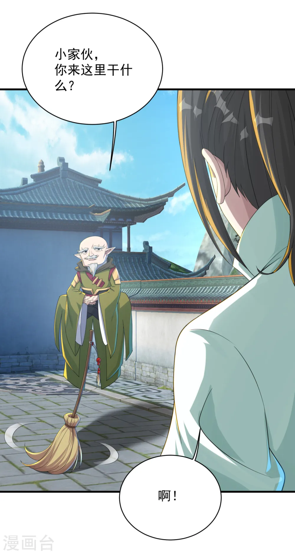 第97话 藏经阁！6