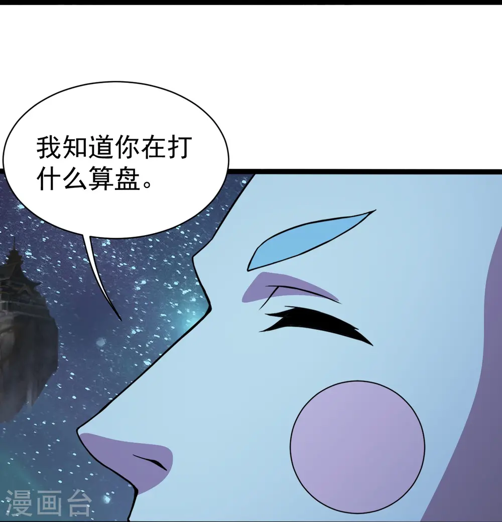 第259话 道陵VS白衣2