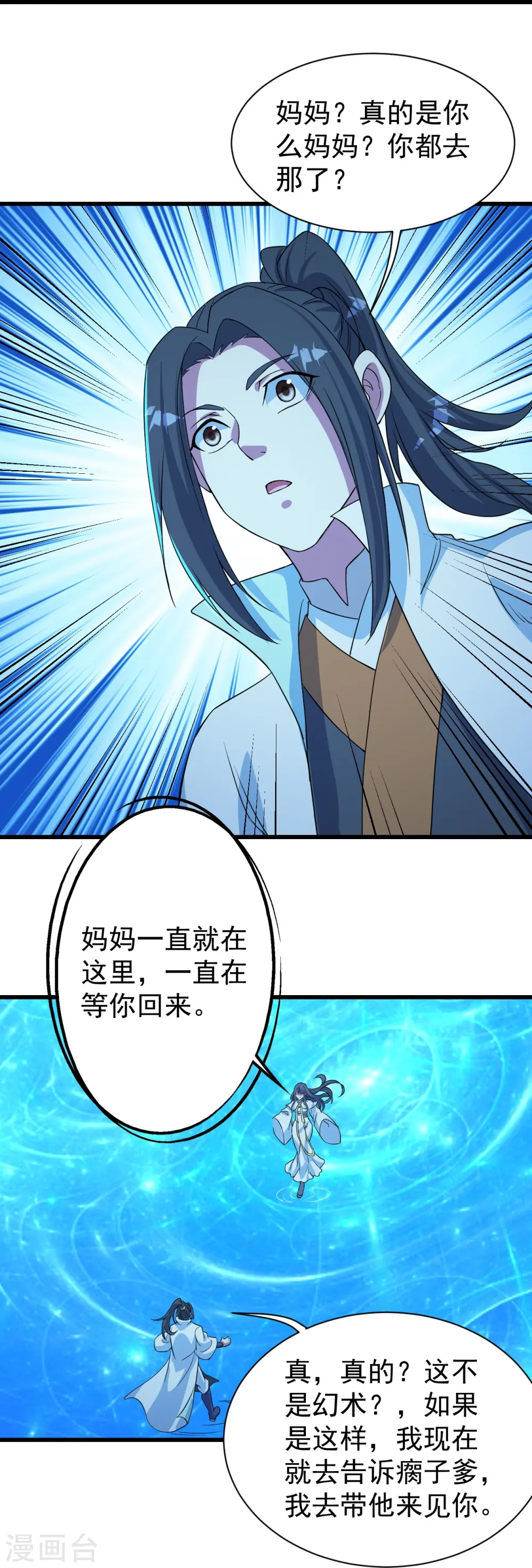 第268话 找回自己5