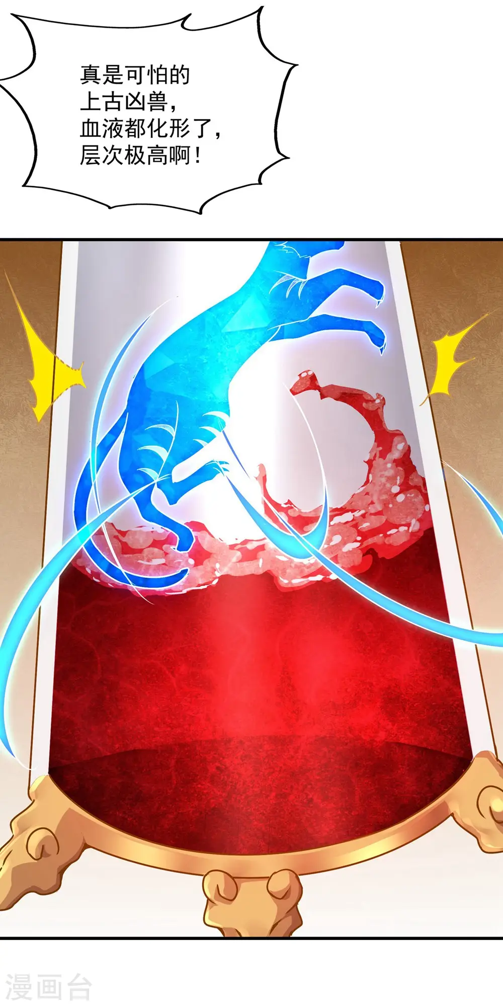 第6话 天才？一般般吧25