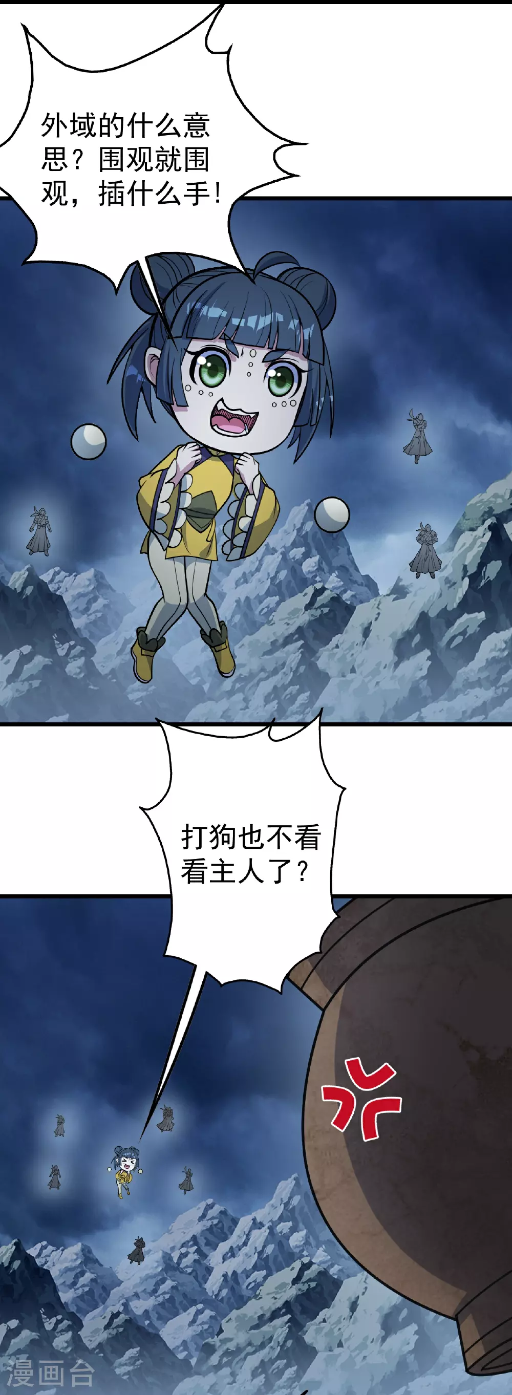 第389话 验明正身2