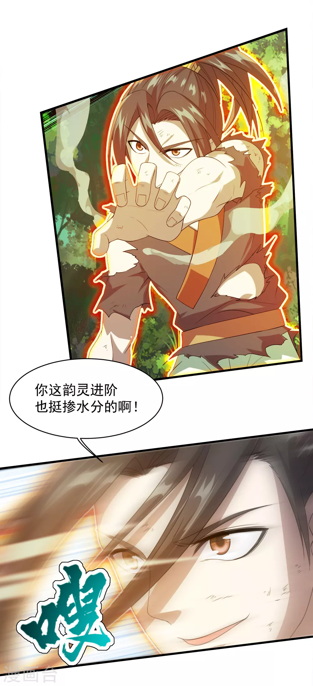 第39话 道陵vs王岭112