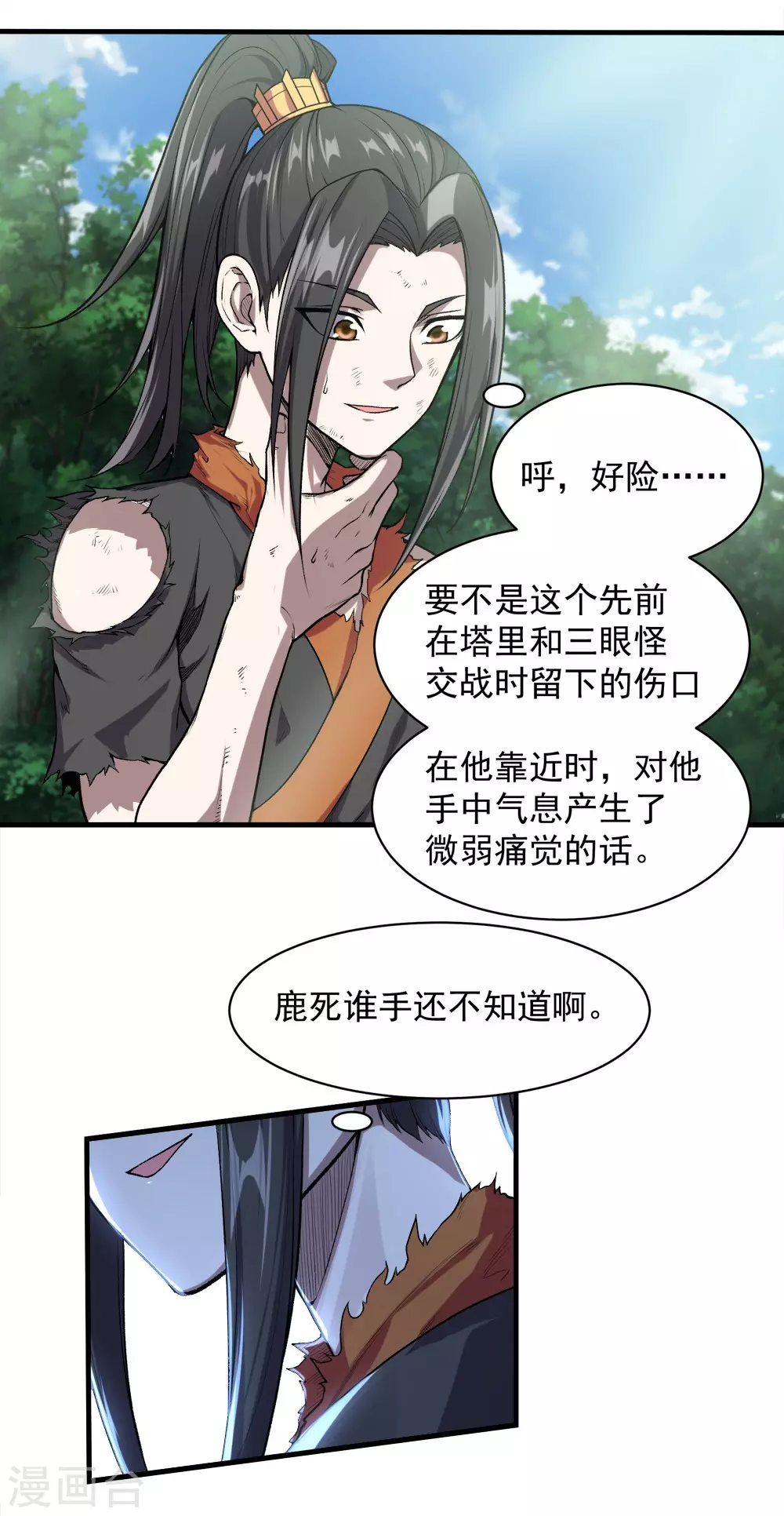 第41话 通灵果2