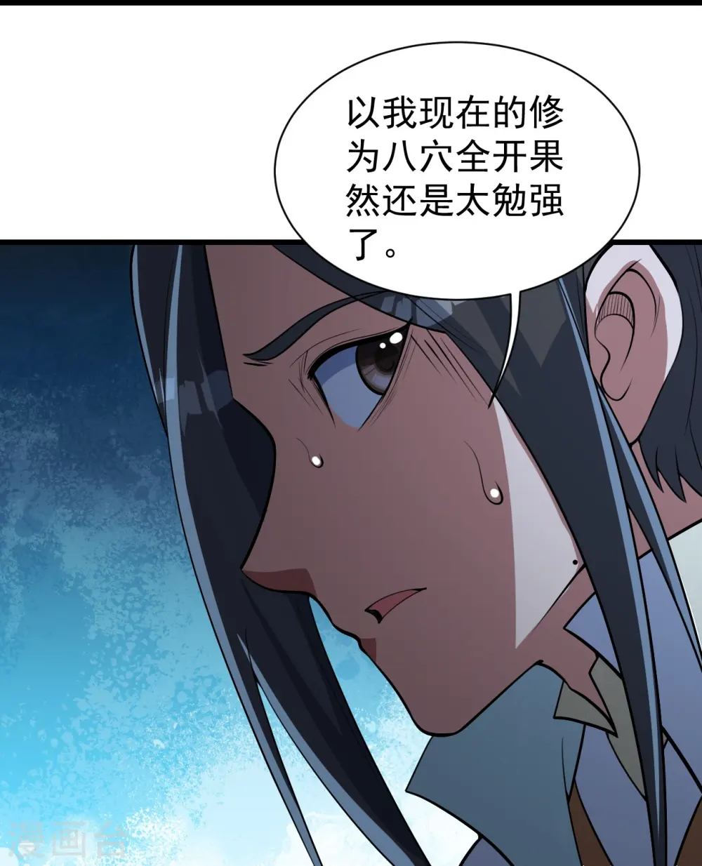 第279话 黄牛道人的机缘！2