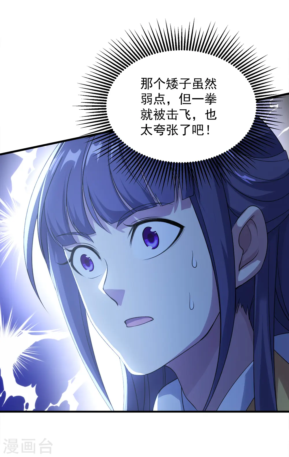 第71话 你想躲在女人背后？31