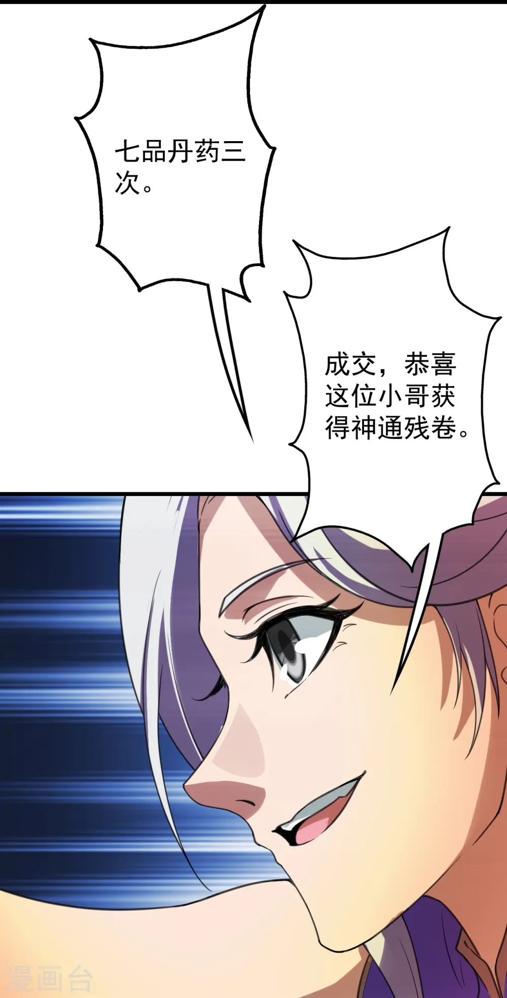 第242话 迷雾森林！15