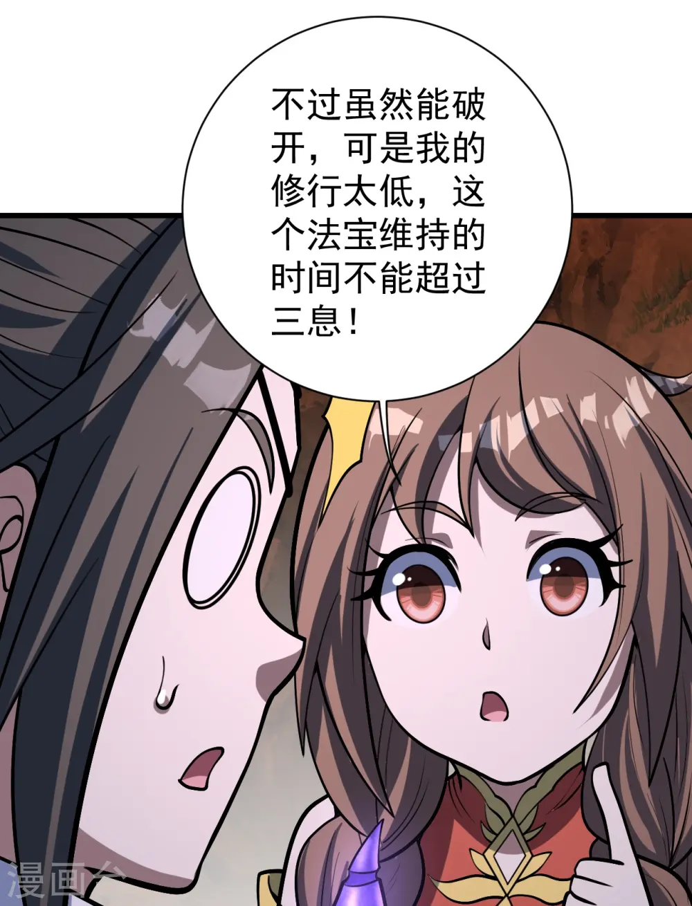 第321话 阴阳道石4