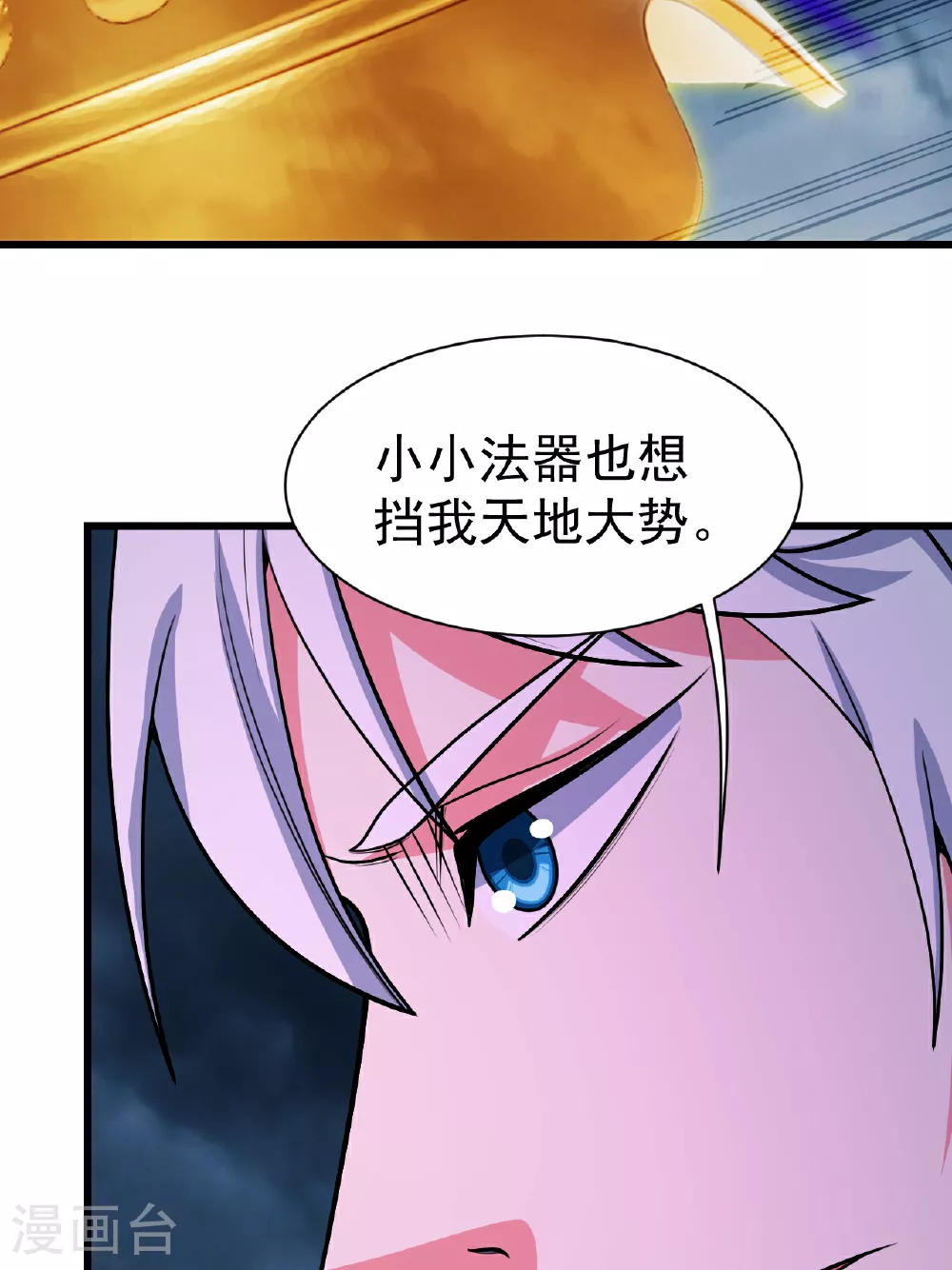 第375话 千钧一发6
